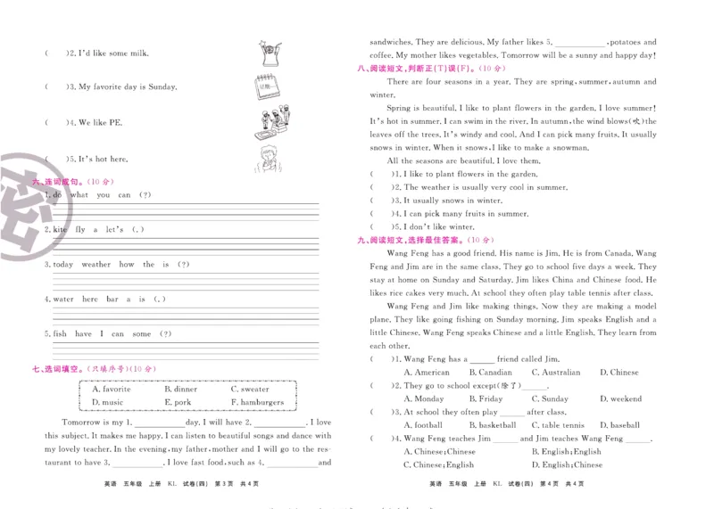 《期末大盘点》五年级上册英语辽师版_2024年人教版小学数学一二三四五六年级上册下册期中期末试a0747_小学全科《同步练习+精品试卷》打包下载（1-6年级单元月考期中期末试卷）