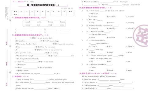 《期末大盘点》五年级上册英语辽师版_2024年人教版小学数学一二三四五六年级上册下册期中期末试a0747_小学全科《同步练习+精品试卷》打包下载（1-6年级单元月考期中期末试卷）