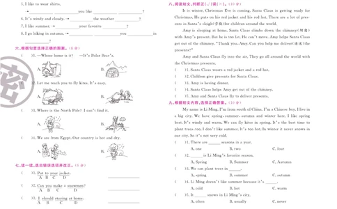 《期末大盘点》五年级上册英语辽师版_2024年人教版小学数学一二三四五六年级上册下册期中期末试a0747_小学全科《同步练习+精品试卷》打包下载（1-6年级单元月考期中期末试卷）