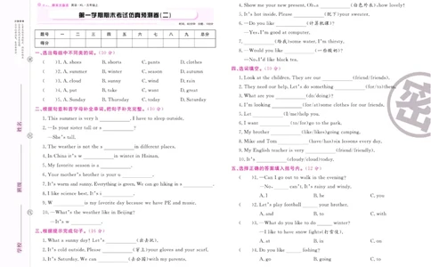 《期末大盘点》五年级上册英语辽师版_2024年人教版小学数学一二三四五六年级上册下册期中期末试a0747_小学全科《同步练习+精品试卷》打包下载（1-6年级单元月考期中期末试卷）