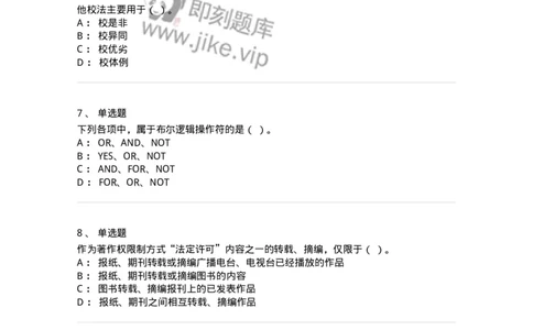 1607-2025年军队文职人员招聘考试《出版专业知识》模拟预测2-137665_军队文职(1)_01.军队文职真题-专业课_（全）版本一（历年真题+章节练习+模拟题）_出版专业(军队文职)_预测模拟_纯题目