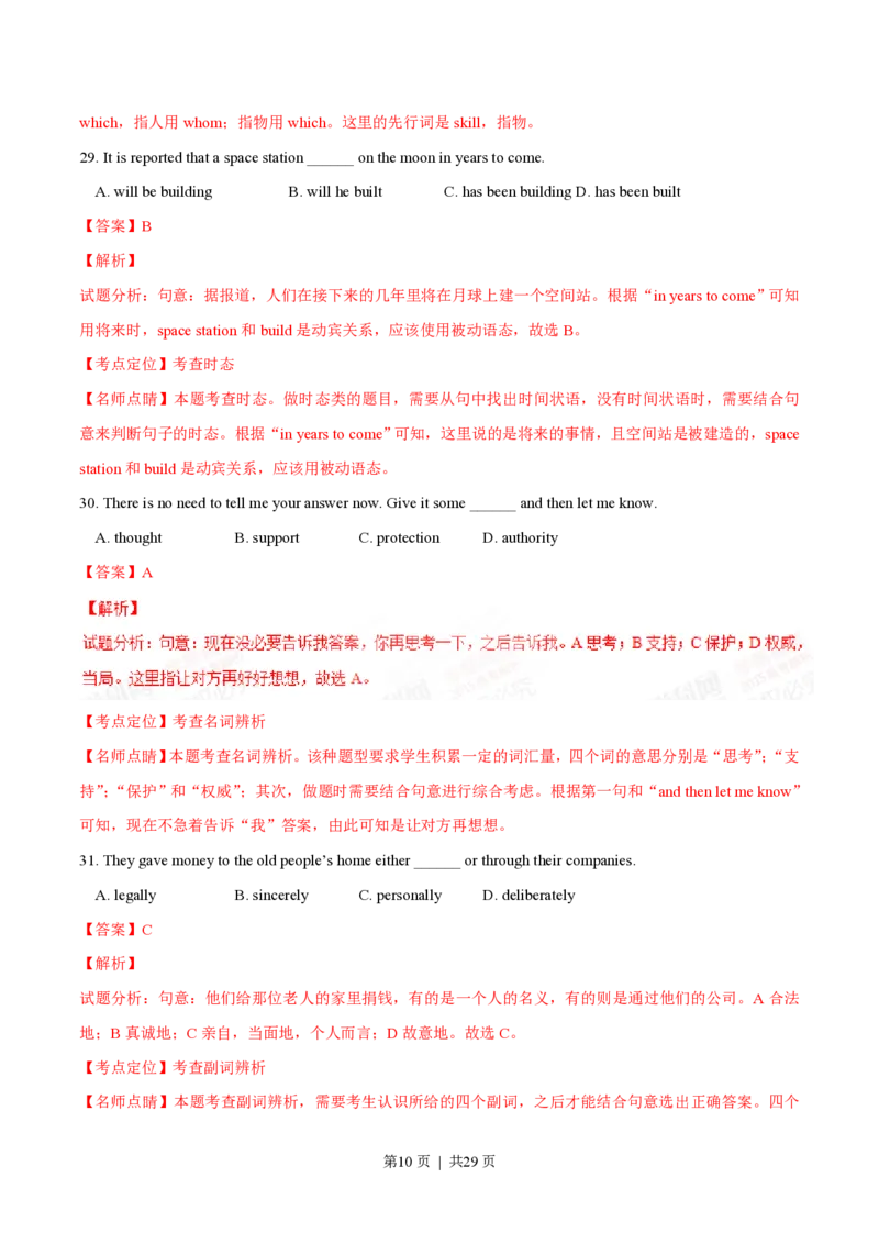 2015年高考英语试卷（安徽）（解析卷）_英语历年高考真题_新&middot;PDF版2008-2025&middot;高考英语真题_英语（按年份分类）2008-2025_2015&middot;高考英语真题