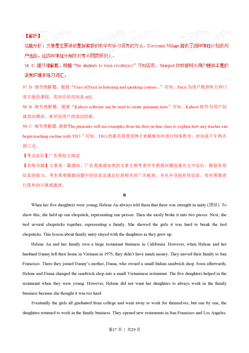 2015年高考英语试卷（安徽）（解析卷）_英语历年高考真题_新&middot;PDF版2008-2025&middot;高考英语真题_英语（按年份分类）2008-2025_2015&middot;高考英语真题