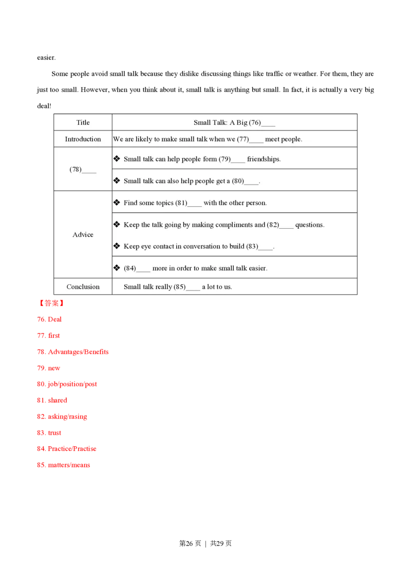 2015年高考英语试卷（安徽）（解析卷）_英语历年高考真题_新&middot;PDF版2008-2025&middot;高考英语真题_英语（按年份分类）2008-2025_2015&middot;高考英语真题
