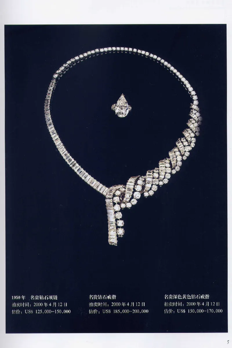 宝石首饰价值考成大成_X018-玉石珠宝鉴定教程最新合集_5、玉石鉴定专题全套课程_玉石电子书_玉石电子书