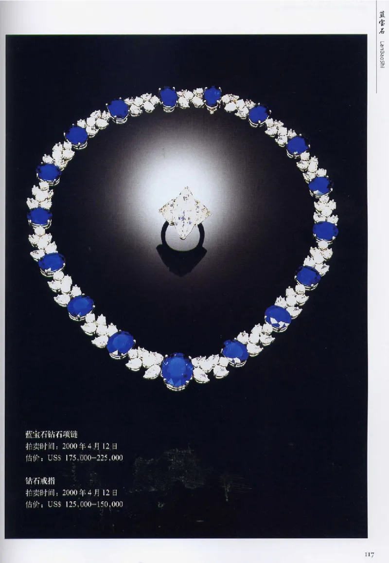 宝石首饰价值考成大成_X018-玉石珠宝鉴定教程最新合集_5、玉石鉴定专题全套课程_玉石电子书_玉石电子书