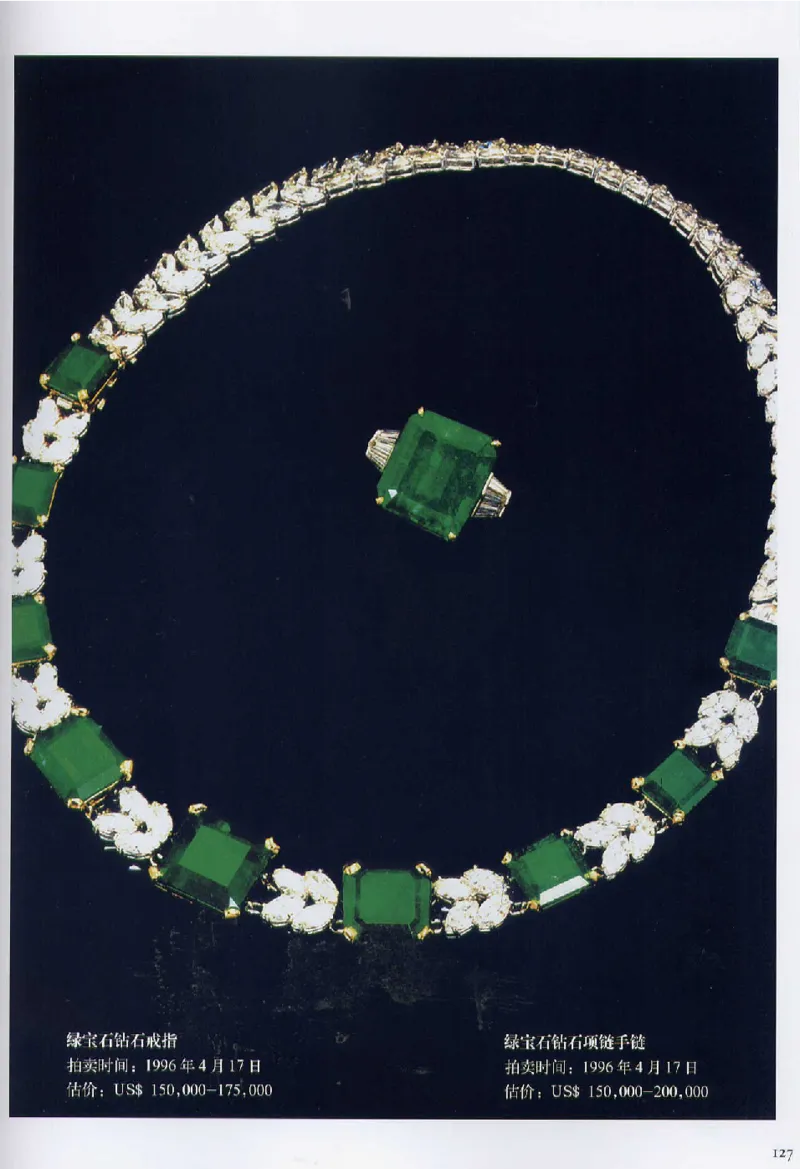 宝石首饰价值考成大成_X018-玉石珠宝鉴定教程最新合集_5、玉石鉴定专题全套课程_玉石电子书_玉石电子书