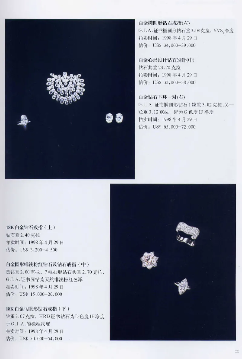 宝石首饰价值考成大成_X018-玉石珠宝鉴定教程最新合集_5、玉石鉴定专题全套课程_玉石电子书_玉石电子书