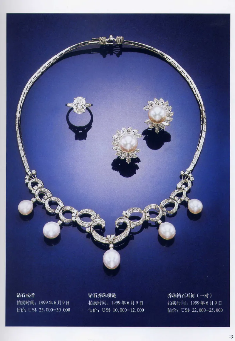 宝石首饰价值考成大成_X018-玉石珠宝鉴定教程最新合集_5、玉石鉴定专题全套课程_玉石电子书_玉石电子书