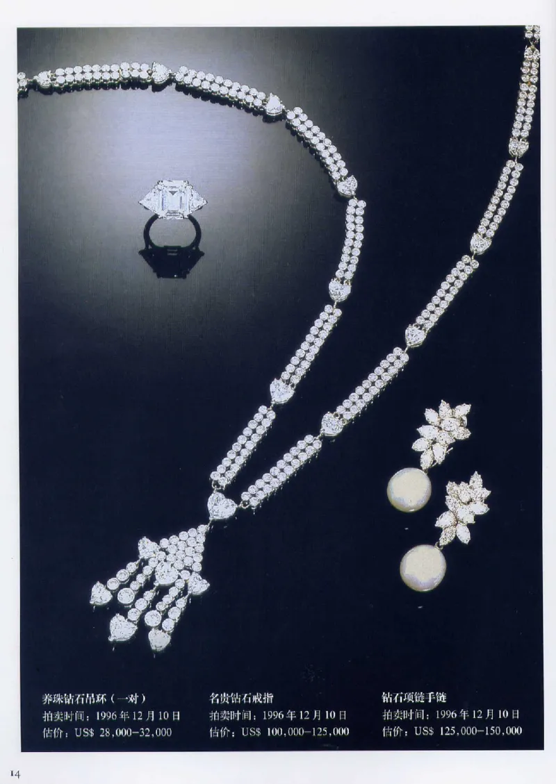 宝石首饰价值考成大成_X018-玉石珠宝鉴定教程最新合集_5、玉石鉴定专题全套课程_玉石电子书_玉石电子书