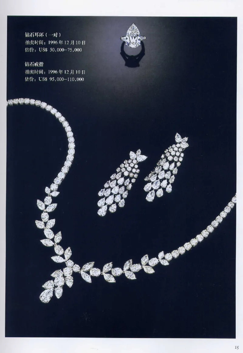 宝石首饰价值考成大成_X018-玉石珠宝鉴定教程最新合集_5、玉石鉴定专题全套课程_玉石电子书_玉石电子书