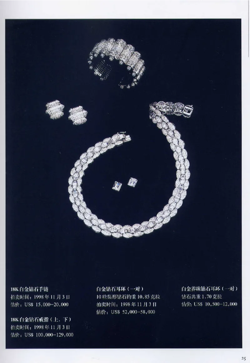 宝石首饰价值考成大成_X018-玉石珠宝鉴定教程最新合集_5、玉石鉴定专题全套课程_玉石电子书_玉石电子书