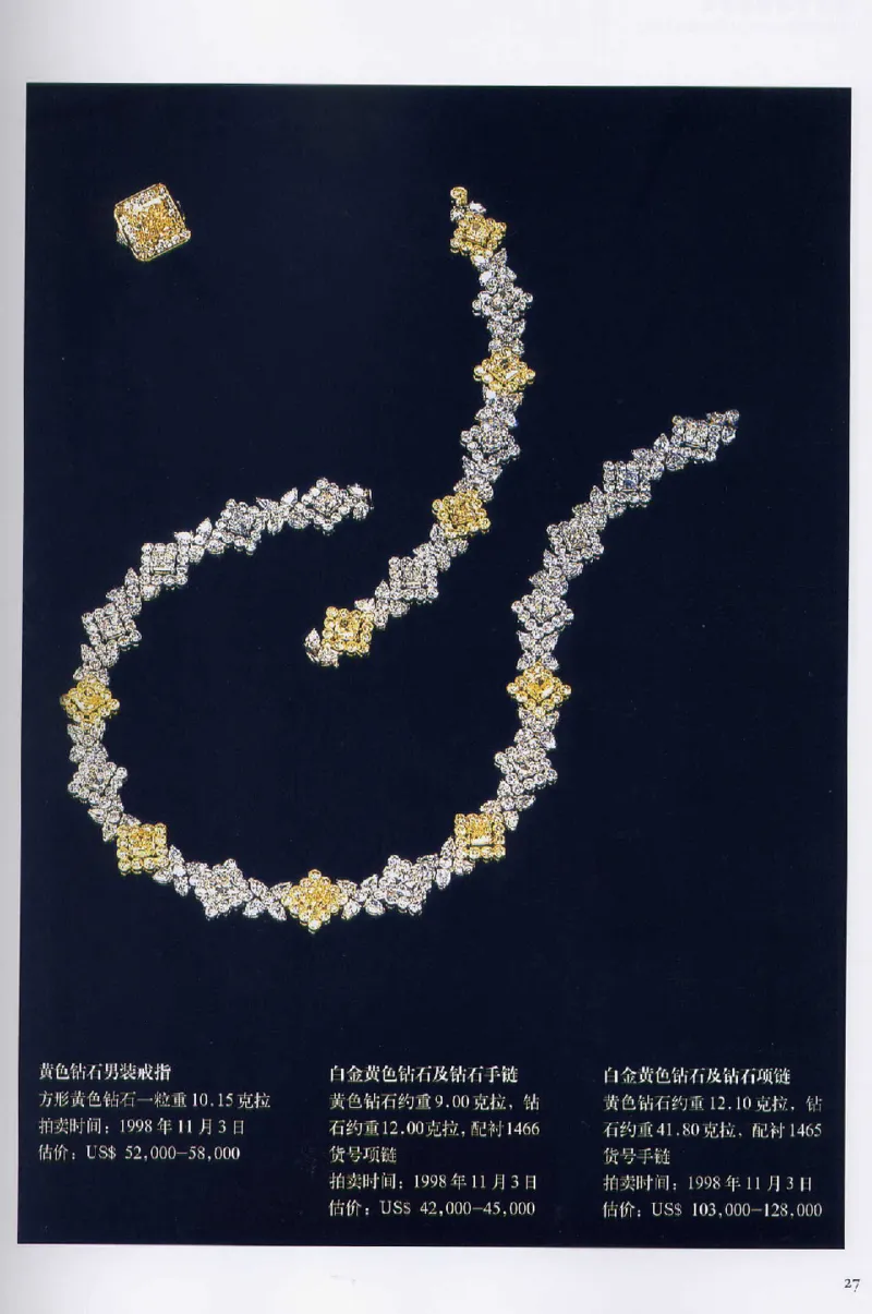 宝石首饰价值考成大成_X018-玉石珠宝鉴定教程最新合集_5、玉石鉴定专题全套课程_玉石电子书_玉石电子书