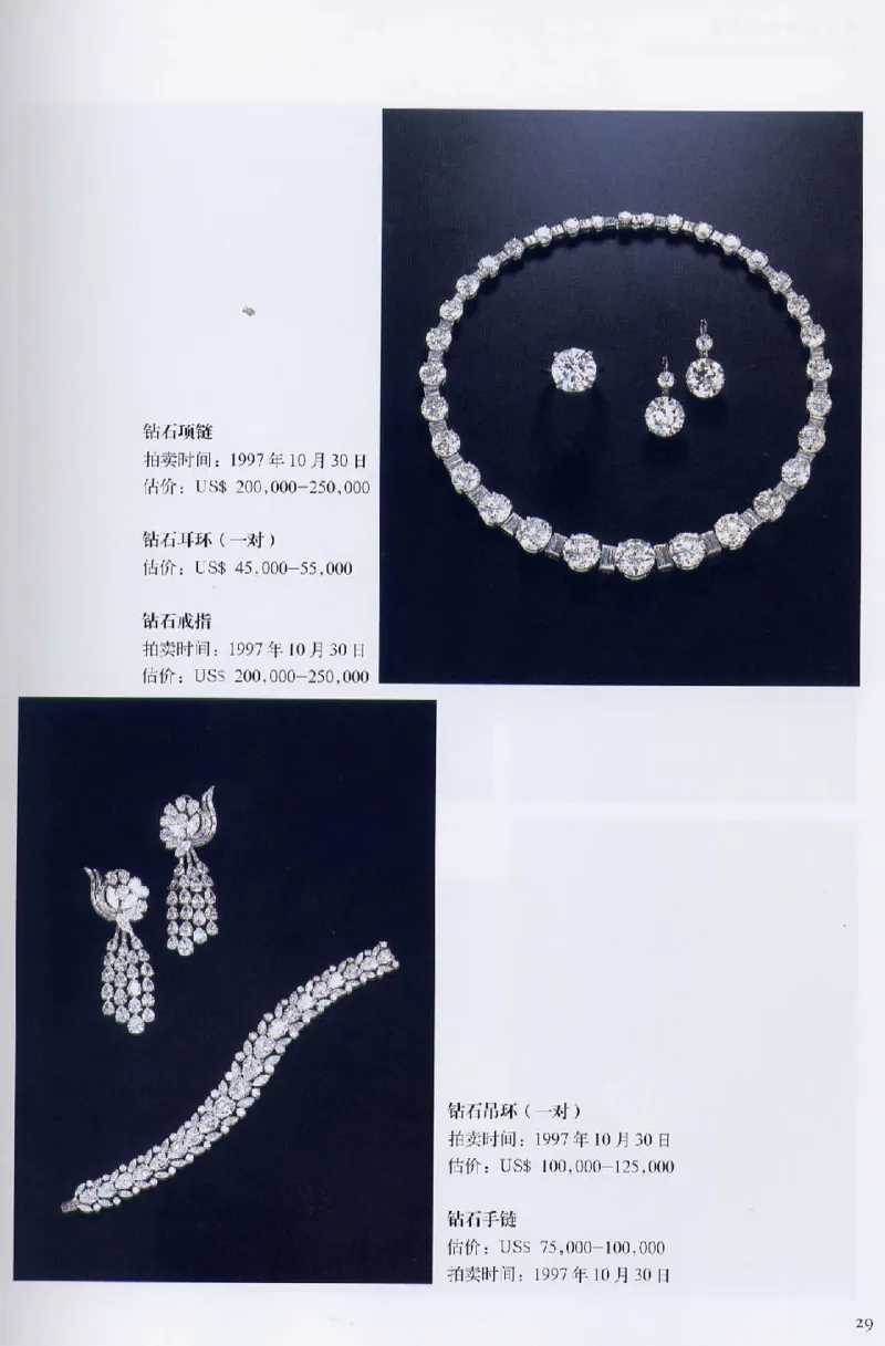 宝石首饰价值考成大成_X018-玉石珠宝鉴定教程最新合集_5、玉石鉴定专题全套课程_玉石电子书_玉石电子书