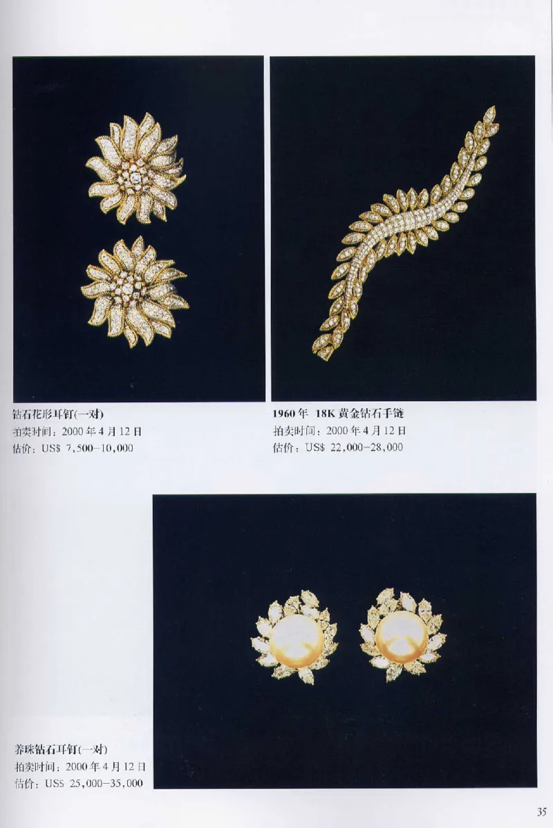 宝石首饰价值考成大成_X018-玉石珠宝鉴定教程最新合集_5、玉石鉴定专题全套课程_玉石电子书_玉石电子书