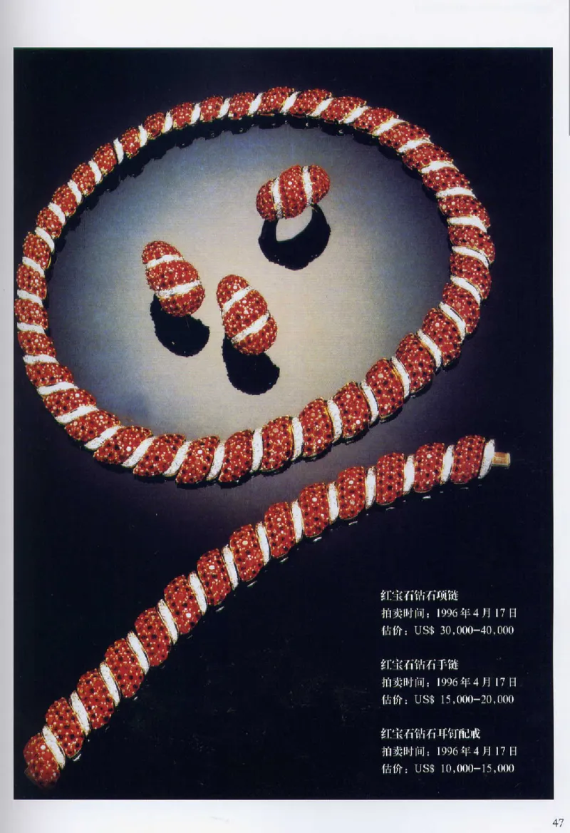 宝石首饰价值考成大成_X018-玉石珠宝鉴定教程最新合集_5、玉石鉴定专题全套课程_玉石电子书_玉石电子书