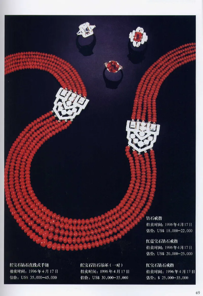 宝石首饰价值考成大成_X018-玉石珠宝鉴定教程最新合集_5、玉石鉴定专题全套课程_玉石电子书_玉石电子书