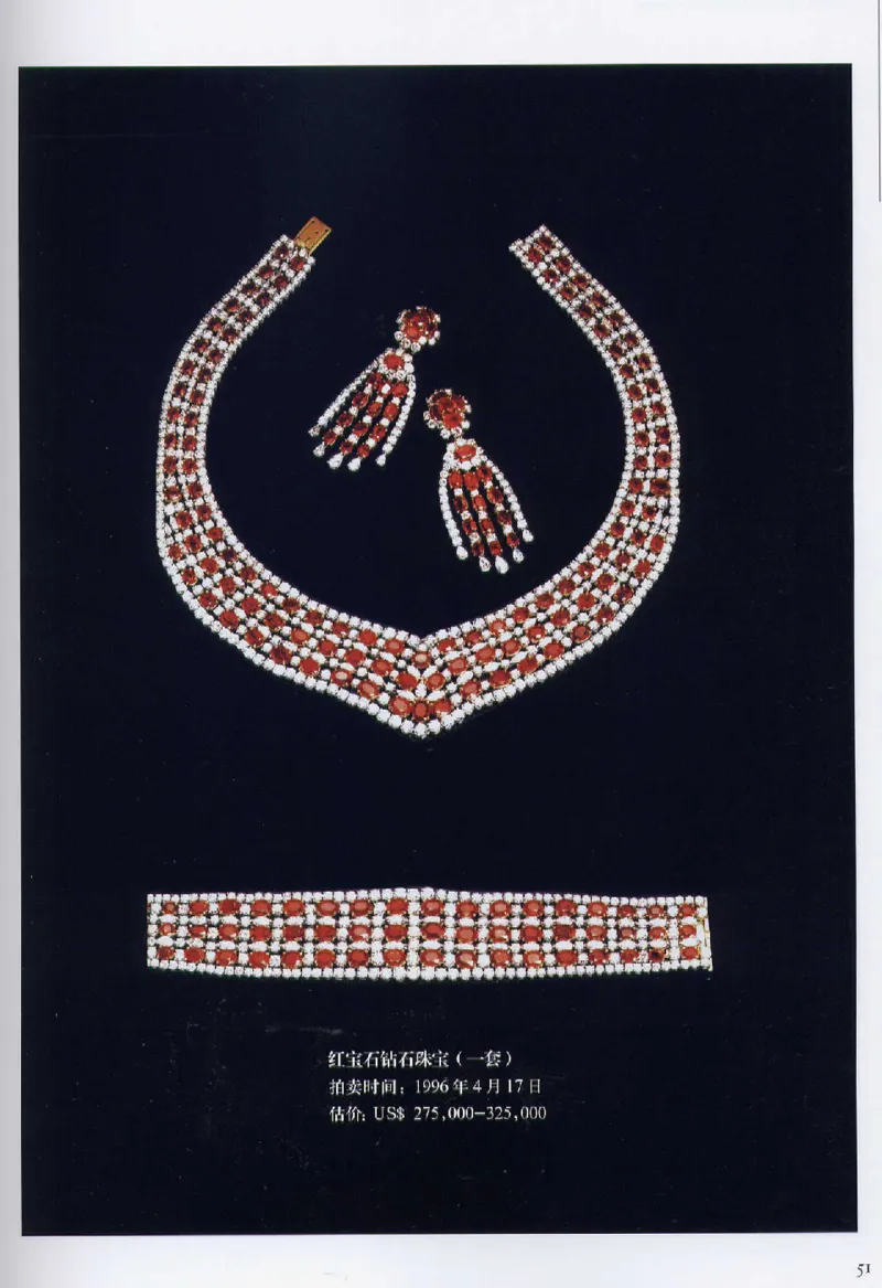 宝石首饰价值考成大成_X018-玉石珠宝鉴定教程最新合集_5、玉石鉴定专题全套课程_玉石电子书_玉石电子书