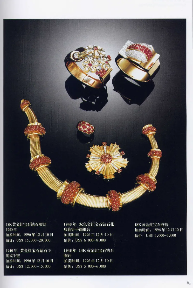宝石首饰价值考成大成_X018-玉石珠宝鉴定教程最新合集_5、玉石鉴定专题全套课程_玉石电子书_玉石电子书