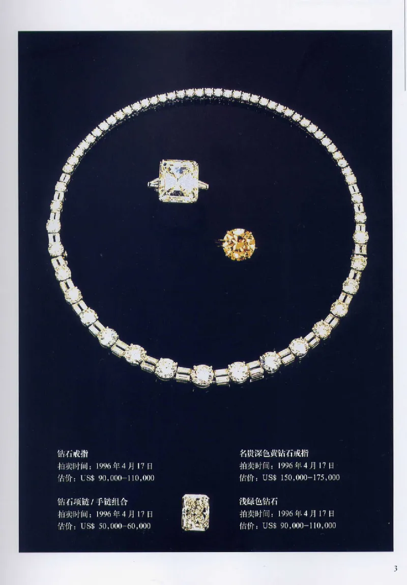 宝石首饰价值考成大成_X018-玉石珠宝鉴定教程最新合集_5、玉石鉴定专题全套课程_玉石电子书_玉石电子书