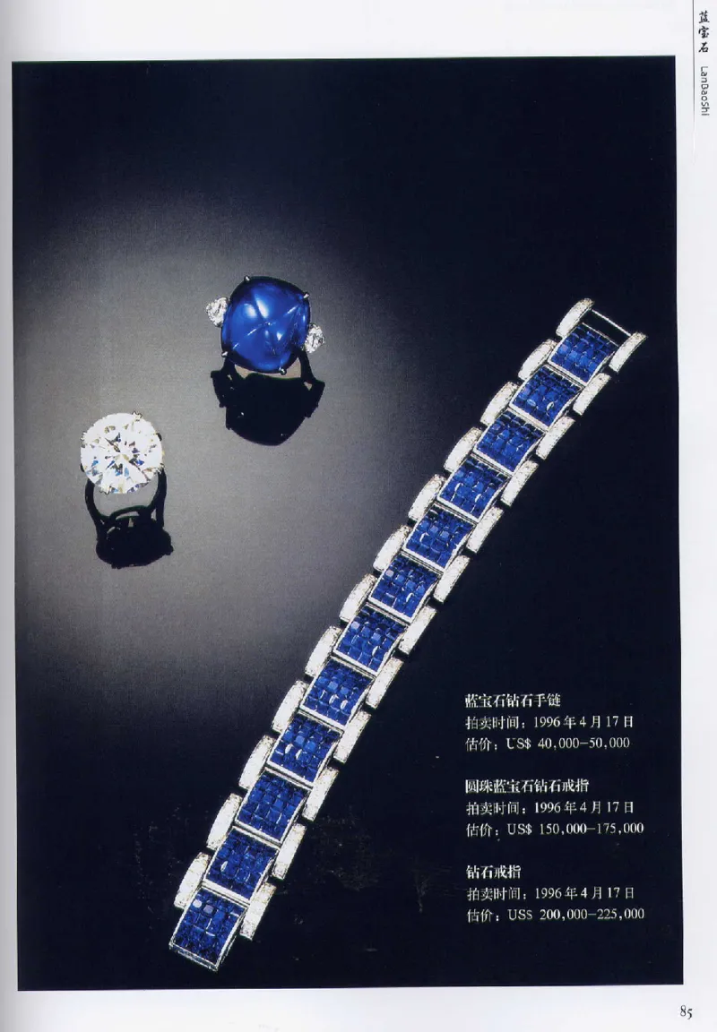 宝石首饰价值考成大成_X018-玉石珠宝鉴定教程最新合集_5、玉石鉴定专题全套课程_玉石电子书_玉石电子书