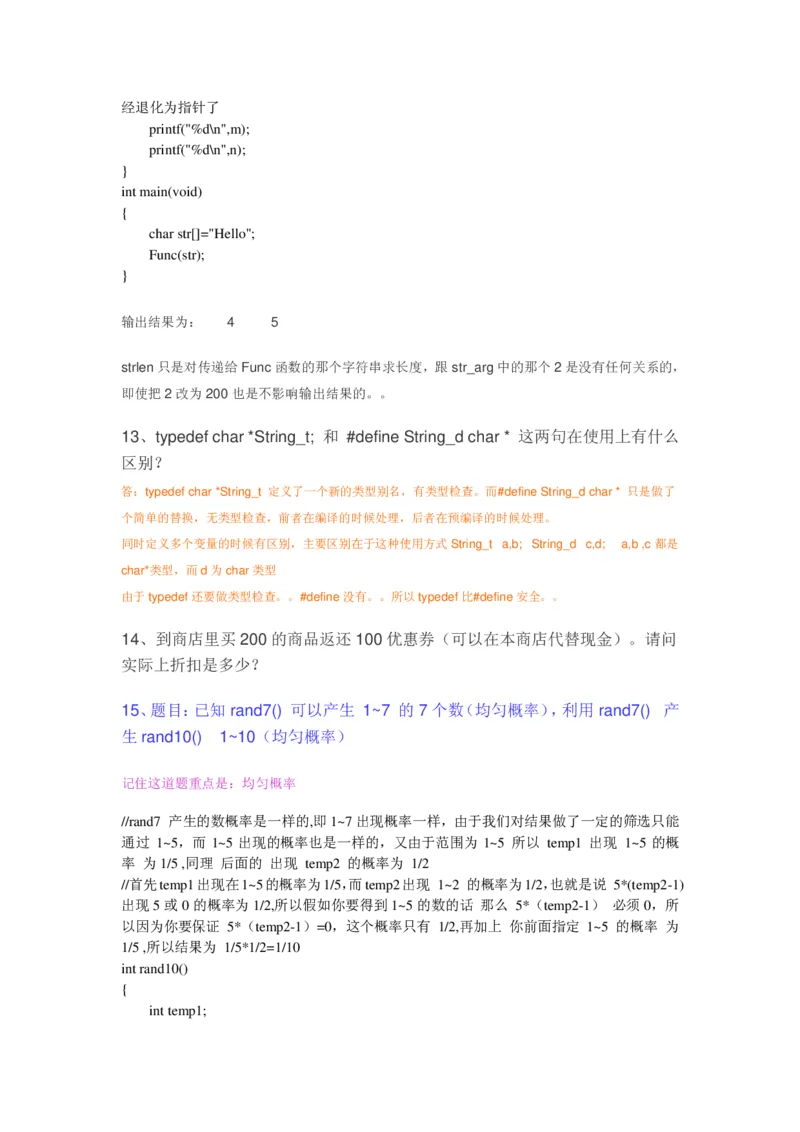 腾讯校园招聘笔试题技术类_2025春招题库汇总_十大行测题库_2023年十大热门题库更新中_03、赛码汇总_2024腾讯7月更新_2017及以前