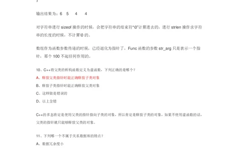 腾讯校园招聘笔试题技术类_2025春招题库汇总_十大行测题库_2023年十大热门题库更新中_03、赛码汇总_2024腾讯7月更新_2017及以前