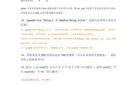 腾讯校园招聘笔试题技术类_2025春招题库汇总_十大行测题库_2023年十大热门题库更新中_03、赛码汇总_2024腾讯7月更新_2017及以前