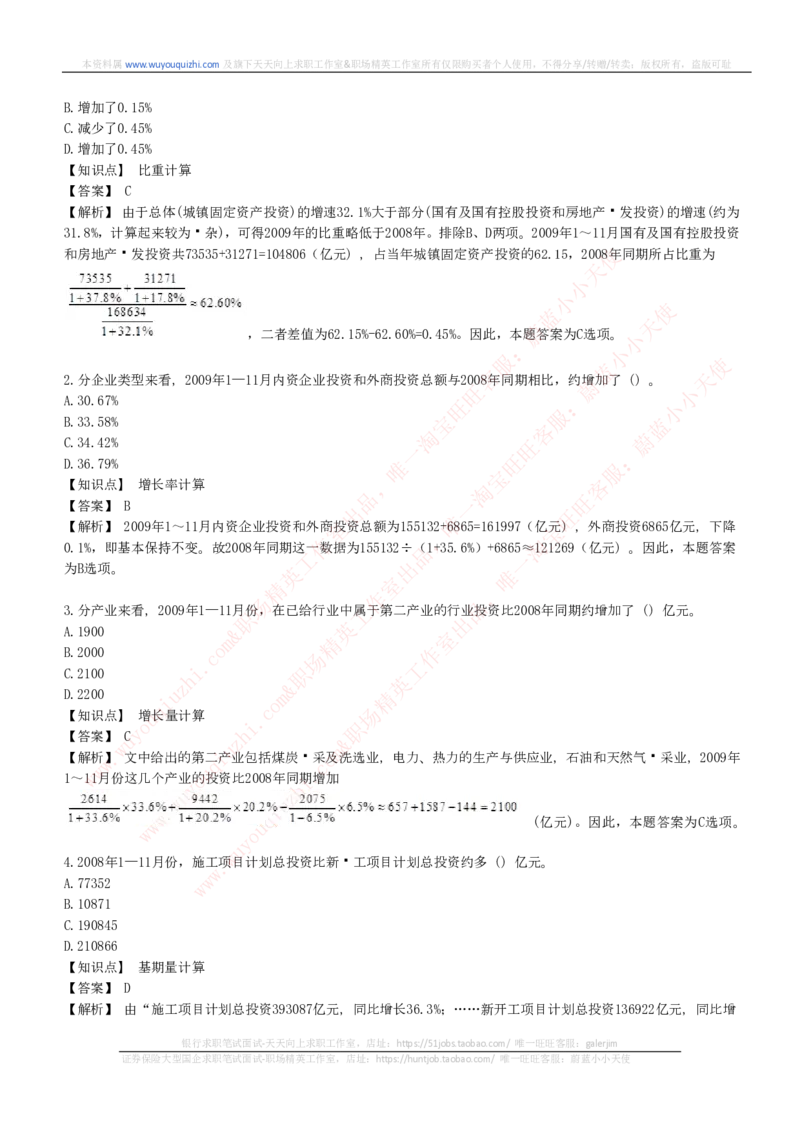 综合能力测试提分题库之资料分析图表分析题和解析_2025春招题库汇总_十大行测题库_2023年十大热门题库更新中_03、赛码汇总_2024腾讯7月更新_赠送历年腾讯笔试