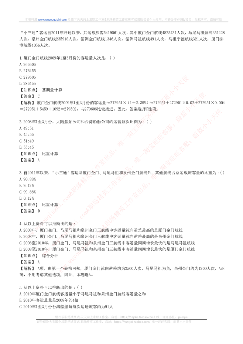 综合能力测试提分题库之资料分析图表分析题和解析_2025春招题库汇总_十大行测题库_2023年十大热门题库更新中_03、赛码汇总_2024腾讯7月更新_赠送历年腾讯笔试