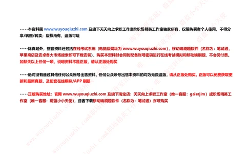 综合能力测试提分题库之资料分析图表分析题和解析_2025春招题库汇总_十大行测题库_2023年十大热门题库更新中_03、赛码汇总_2024腾讯7月更新_赠送历年腾讯笔试