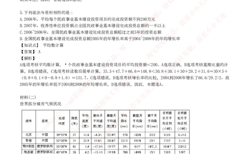 综合能力测试提分题库之资料分析图表分析题和解析_2025春招题库汇总_十大行测题库_2023年十大热门题库更新中_03、赛码汇总_2024腾讯7月更新_赠送历年腾讯笔试