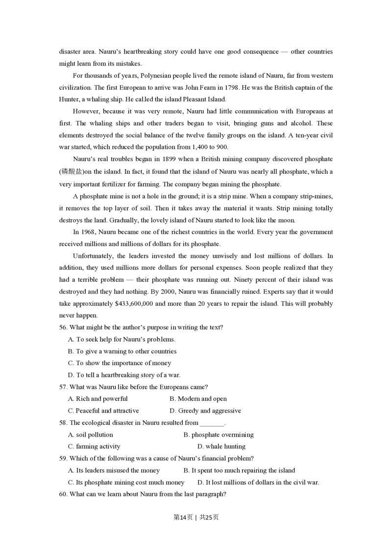 2012年高考英语试卷（山东）（解析卷）_英语历年高考真题_新&middot;PDF版2008-2025&middot;高考英语真题_英语（按省份分类）2008-2025_2008-2025&middot;（山东）英语高考真题