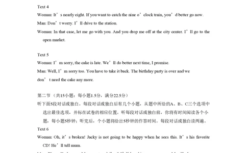 2012年高考英语试卷（山东）（解析卷）_英语历年高考真题_新&middot;PDF版2008-2025&middot;高考英语真题_英语（按省份分类）2008-2025_2008-2025&middot;（山东）英语高考真题