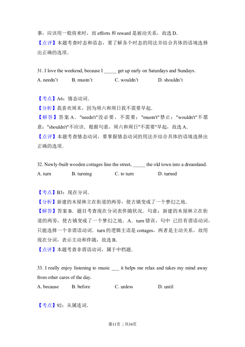 2016年高考英语试卷（北京）（解析卷）_英语历年高考真题_新&middot;Word版2008-2025&middot;高考英语真题_英语（按年份分类）2008-2025_2016&middot;高考英语真题