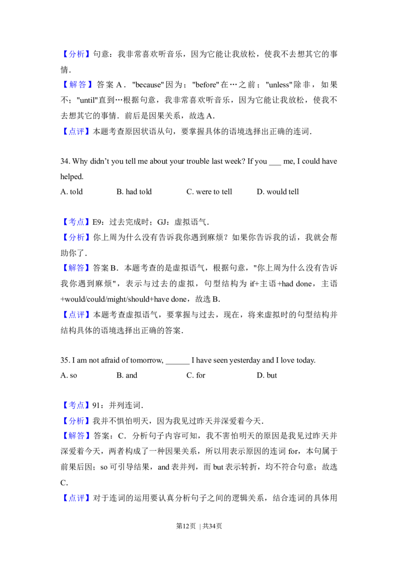 2016年高考英语试卷（北京）（解析卷）_英语历年高考真题_新&middot;Word版2008-2025&middot;高考英语真题_英语（按年份分类）2008-2025_2016&middot;高考英语真题