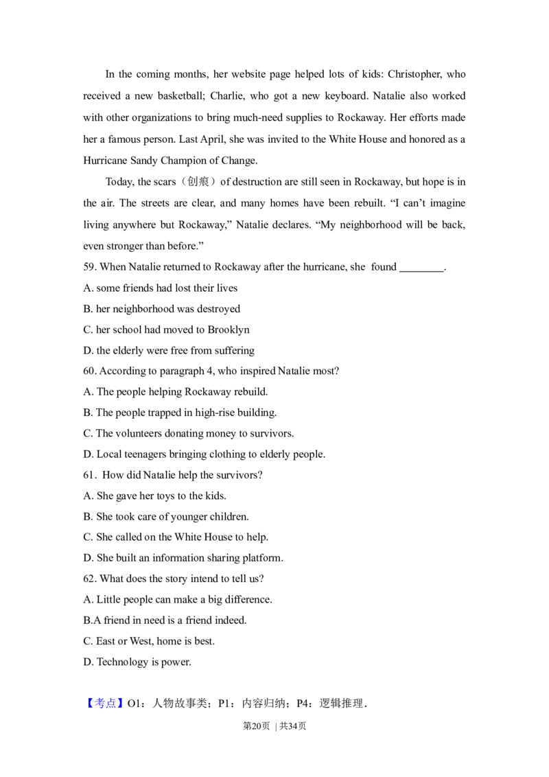 2016年高考英语试卷（北京）（解析卷）_英语历年高考真题_新&middot;Word版2008-2025&middot;高考英语真题_英语（按年份分类）2008-2025_2016&middot;高考英语真题