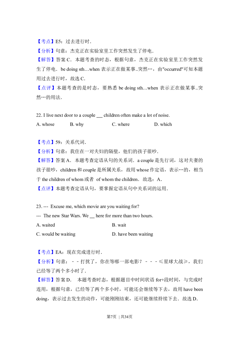 2016年高考英语试卷（北京）（解析卷）_英语历年高考真题_新&middot;Word版2008-2025&middot;高考英语真题_英语（按年份分类）2008-2025_2016&middot;高考英语真题