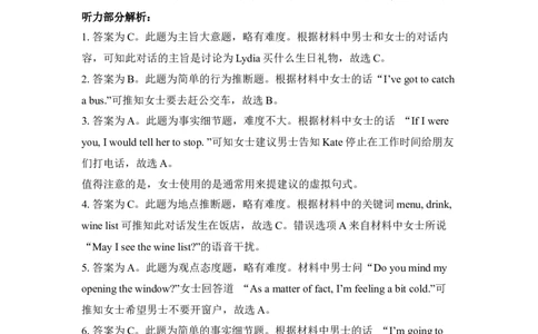 2016年高考英语试卷（北京）（解析卷）_英语历年高考真题_新&middot;Word版2008-2025&middot;高考英语真题_英语（按年份分类）2008-2025_2016&middot;高考英语真题