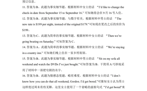 2016年高考英语试卷（北京）（解析卷）_英语历年高考真题_新&middot;Word版2008-2025&middot;高考英语真题_英语（按年份分类）2008-2025_2016&middot;高考英语真题