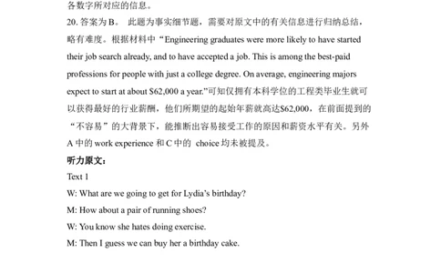 2016年高考英语试卷（北京）（解析卷）_英语历年高考真题_新&middot;Word版2008-2025&middot;高考英语真题_英语（按年份分类）2008-2025_2016&middot;高考英语真题