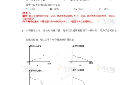 2013年高考数学试卷（文）（湖北）（解析卷）_历年高考真题合集_数学历年高考真题_新&middot;Word版2008-2025&middot;高考数学真题_数学（按年份分类）2008-2025_2013&middot;高考数学真题
