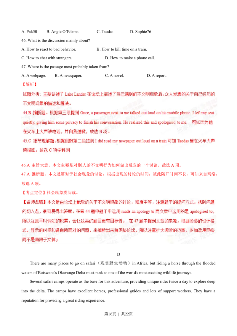 2015年高考英语试卷（重庆）（解析卷）_英语历年高考真题_新&middot;Word版2008-2025&middot;高考英语真题_英语（按年份分类）2008-2025_2015&middot;高考英语真题