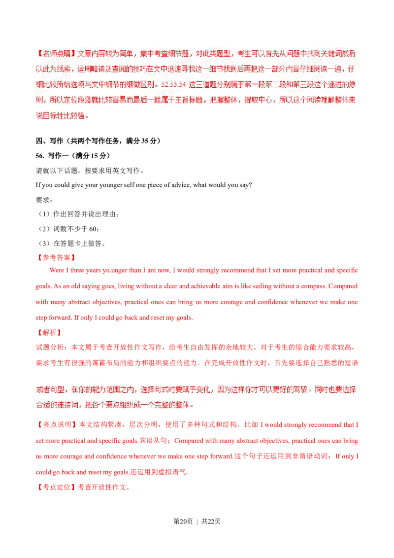 2015年高考英语试卷（重庆）（解析卷）_英语历年高考真题_新&middot;Word版2008-2025&middot;高考英语真题_英语（按年份分类）2008-2025_2015&middot;高考英语真题