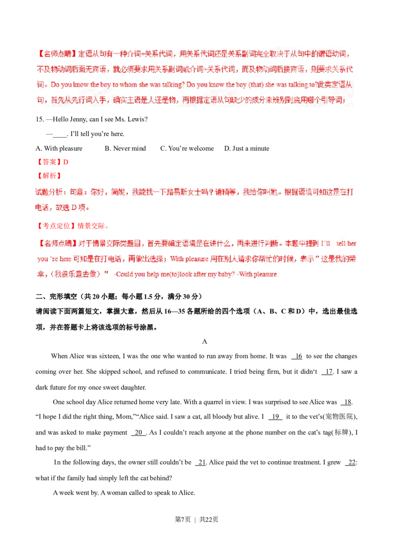 2015年高考英语试卷（重庆）（解析卷）_英语历年高考真题_新&middot;Word版2008-2025&middot;高考英语真题_英语（按年份分类）2008-2025_2015&middot;高考英语真题