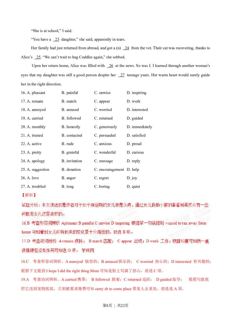 2015年高考英语试卷（重庆）（解析卷）_英语历年高考真题_新&middot;Word版2008-2025&middot;高考英语真题_英语（按年份分类）2008-2025_2015&middot;高考英语真题