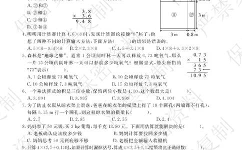 A+题优名卷期中-R5数上_扫描版_语数英1-6年级期中试卷电子版A+题优名卷_数学-人教版