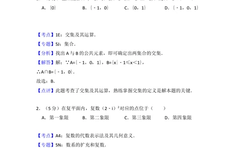 2013年高考数学试卷（理）（北京）（解析卷）_历年高考真题合集_数学历年高考真题_新&middot;Word版2008-2025&middot;高考数学真题_数学（按省份分类）2008-2025_2008-2025&middot;（北京）数学高考真题