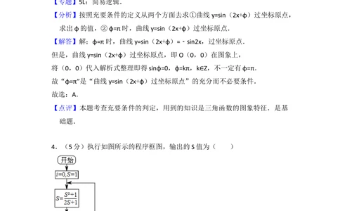 2013年高考数学试卷（理）（北京）（解析卷）_历年高考真题合集_数学历年高考真题_新&middot;Word版2008-2025&middot;高考数学真题_数学（按省份分类）2008-2025_2008-2025&middot;（北京）数学高考真题