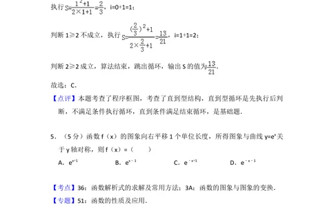 2013年高考数学试卷（理）（北京）（解析卷）_历年高考真题合集_数学历年高考真题_新&middot;Word版2008-2025&middot;高考数学真题_数学（按省份分类）2008-2025_2008-2025&middot;（北京）数学高考真题
